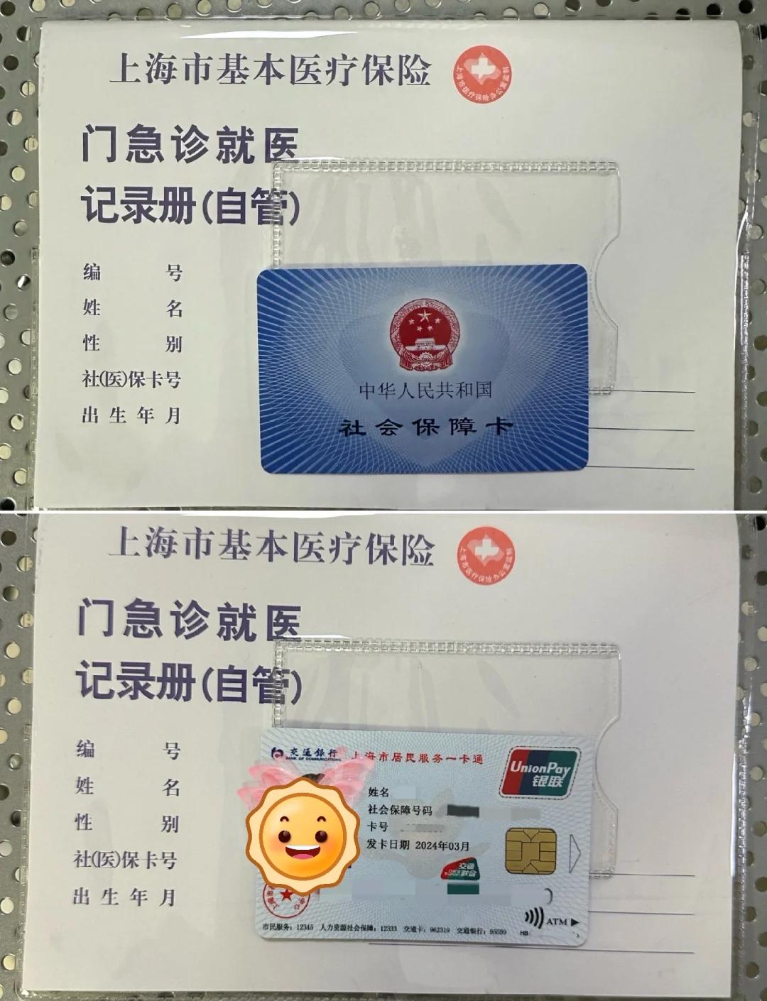 广州急用钱套医保卡(24小时套医保卡) 广州急用钱套医保卡(24小时套医保卡)