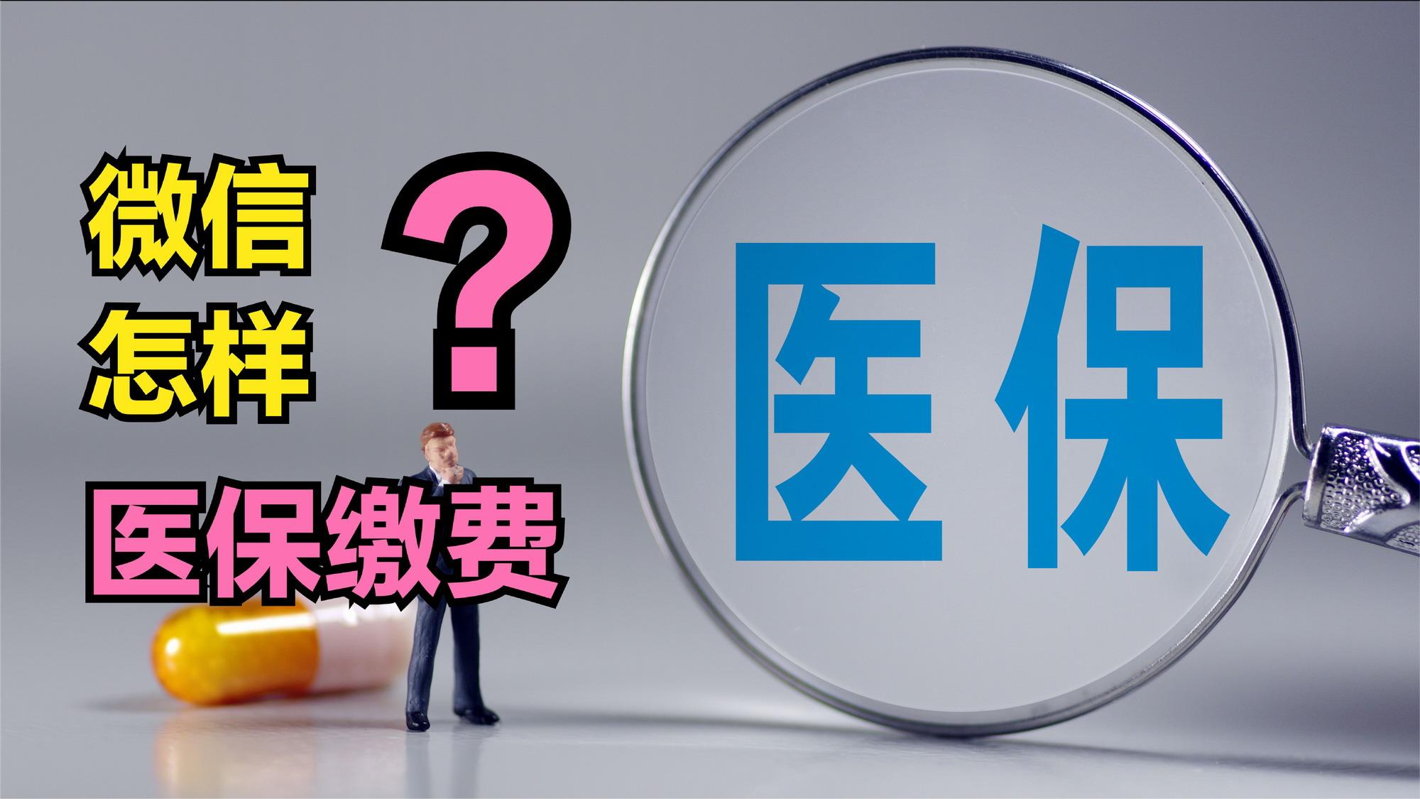 宣城医保取现回收商家微信(北京医保取现回收商家微信)
