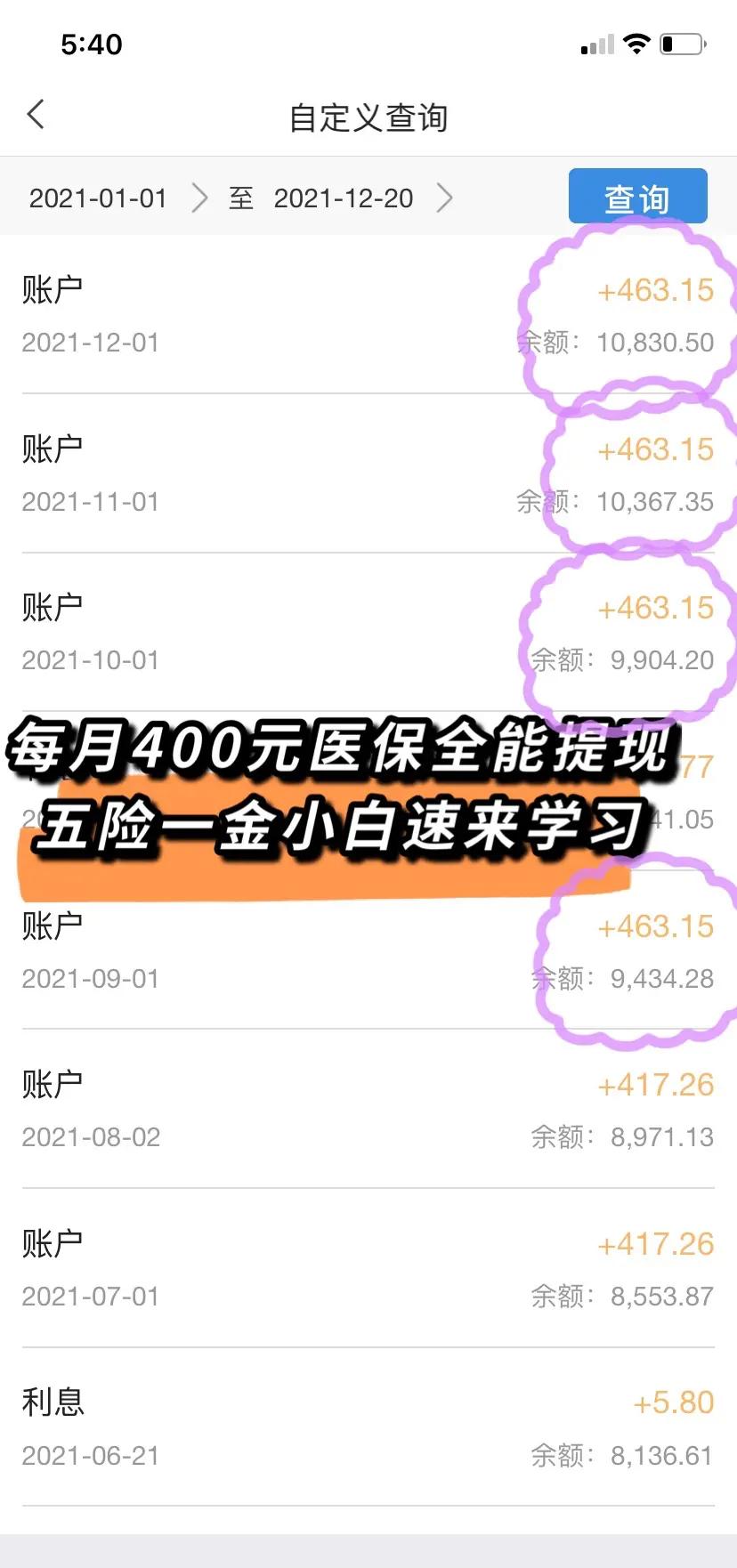 宣城医保个人账户提取(医保个人账户提取多久到账)