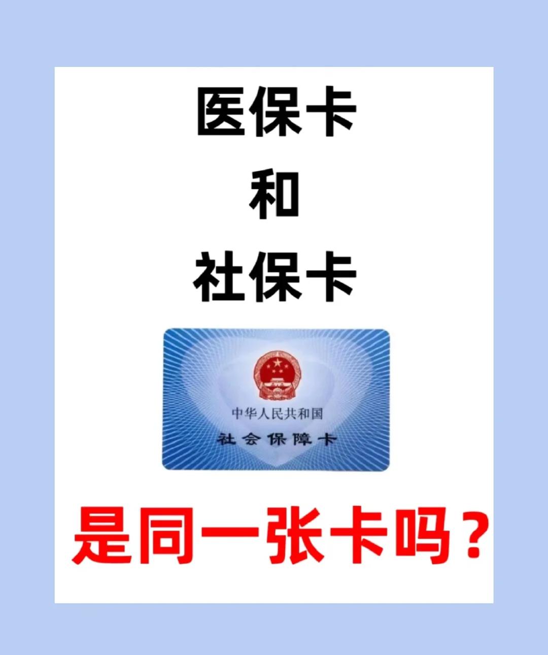 宣城急用钱套医保卡(急用钱套医保卡联系方式24小时)
