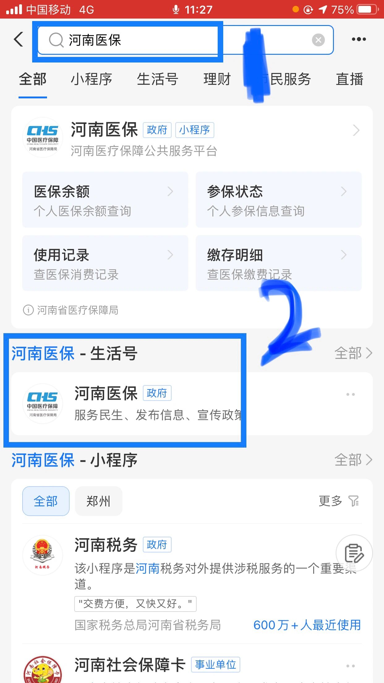 宣城回收医保卡余额平台(医保回收的药是真的吗)