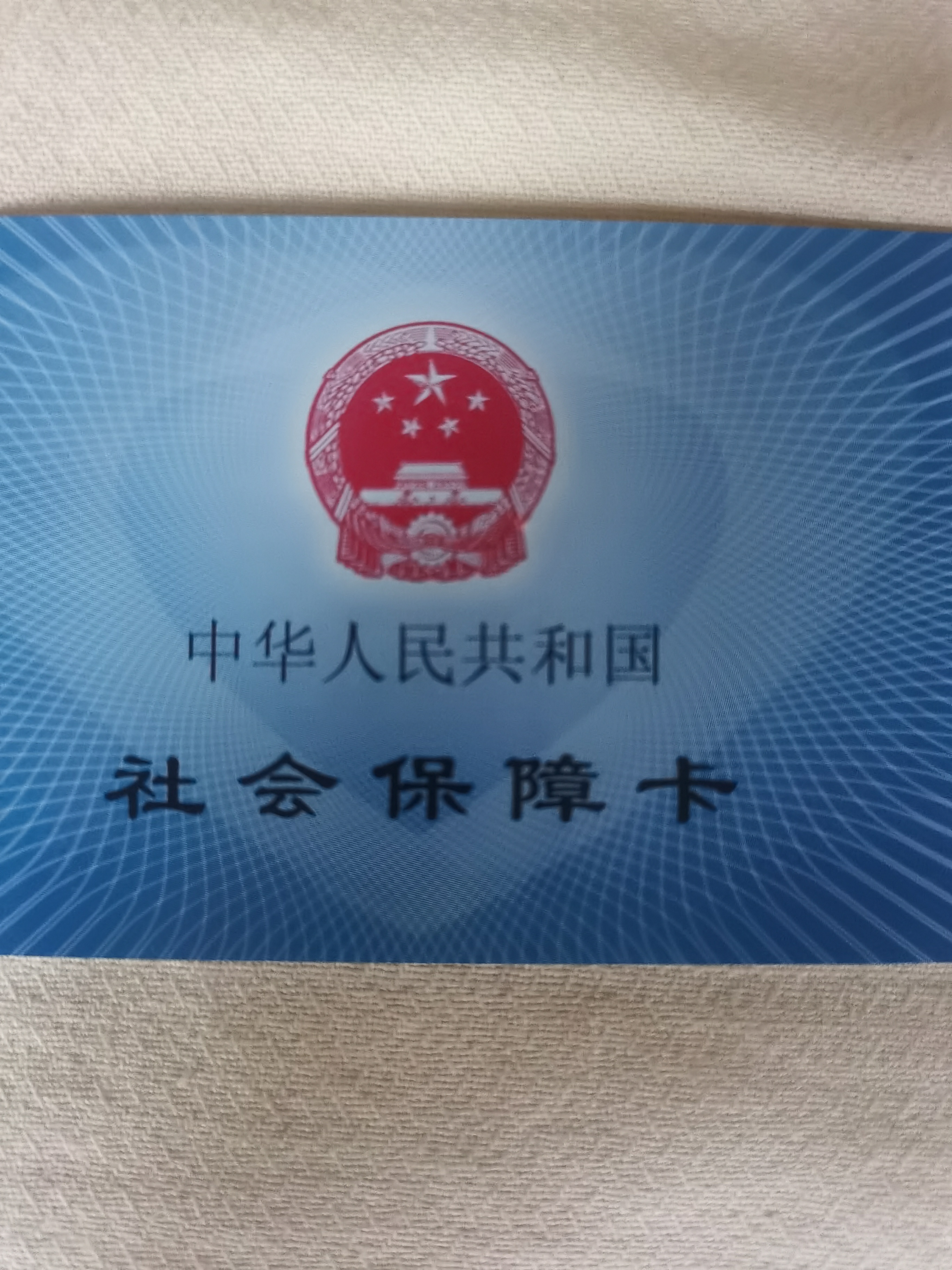 宣城上海急用钱套医保卡(24小时套医保卡)