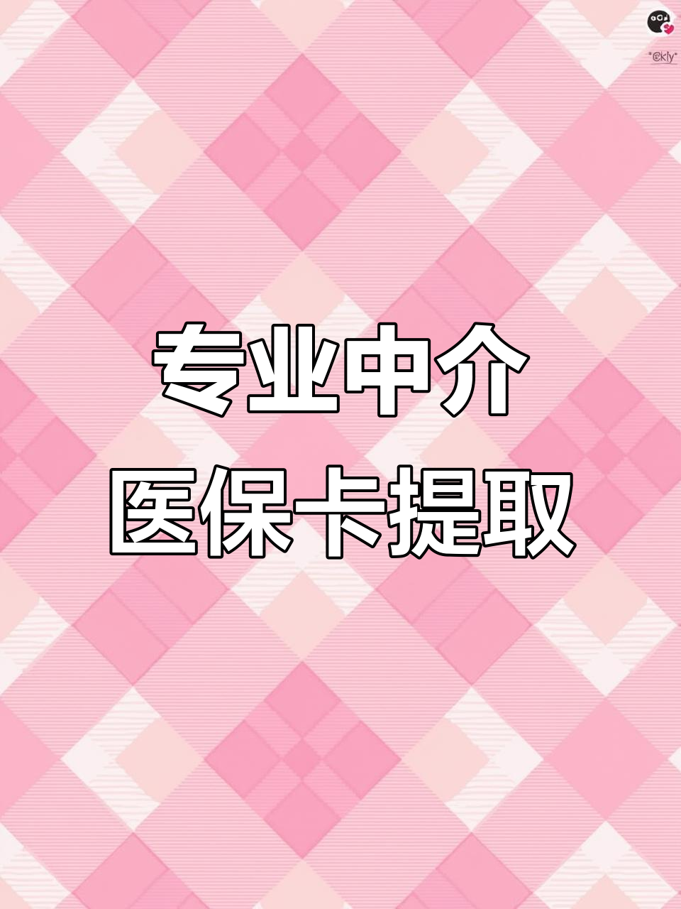 宣城医保卡提取现金方法(北京医保卡提取现金方法)