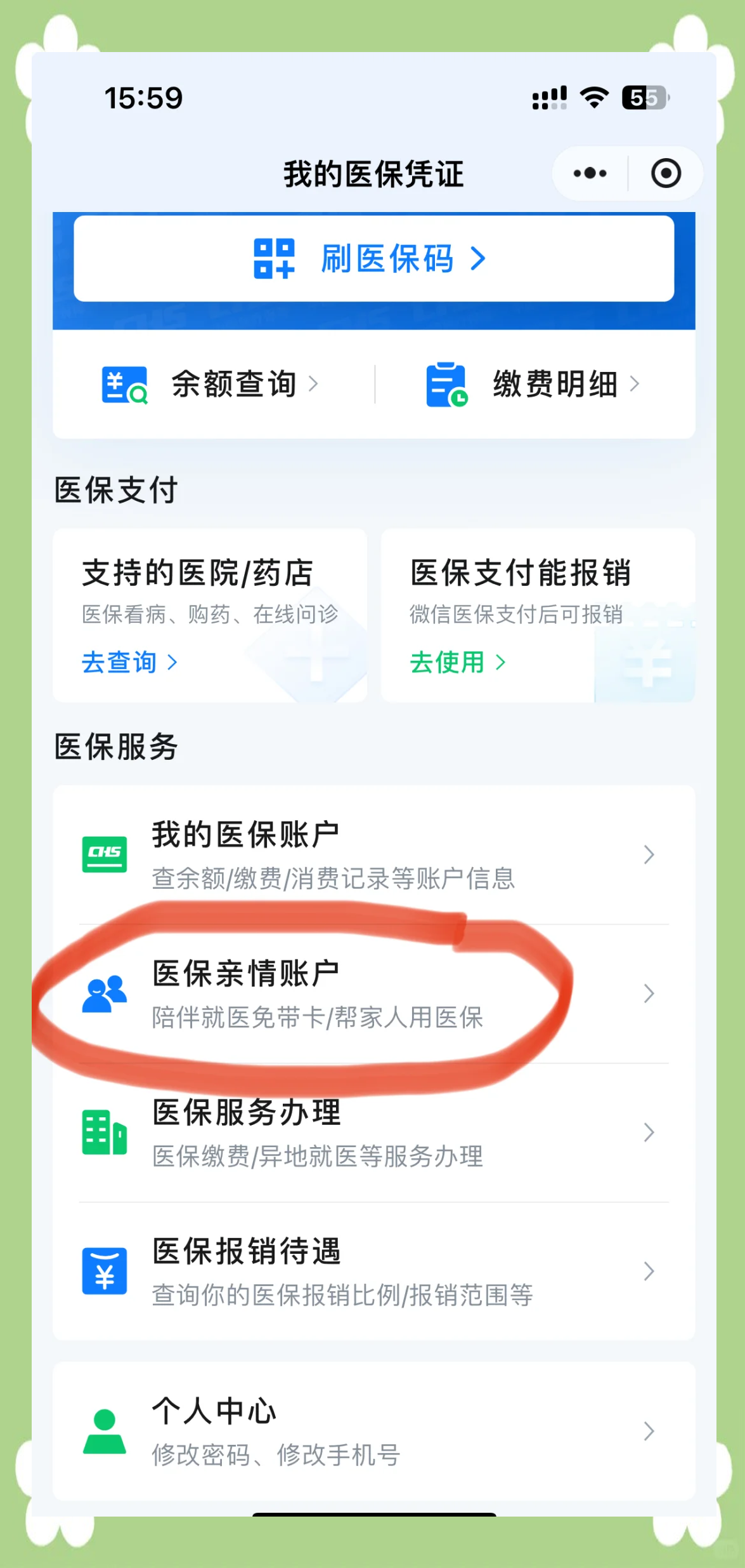 宣城广州急用钱套医保卡(急用钱套医保卡联系方式广州)