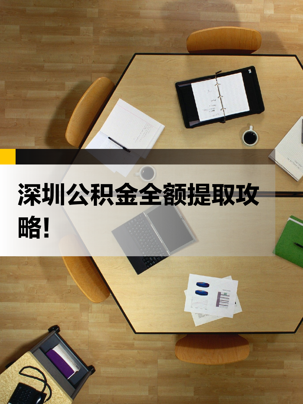 宣城急用钱医保提取中介(提取医保卡中介)
