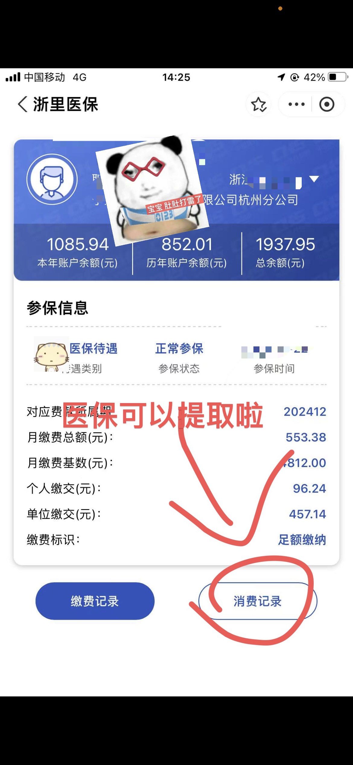 宣城提取医保卡里的钱(提取医保卡里的钱的注意事项)
