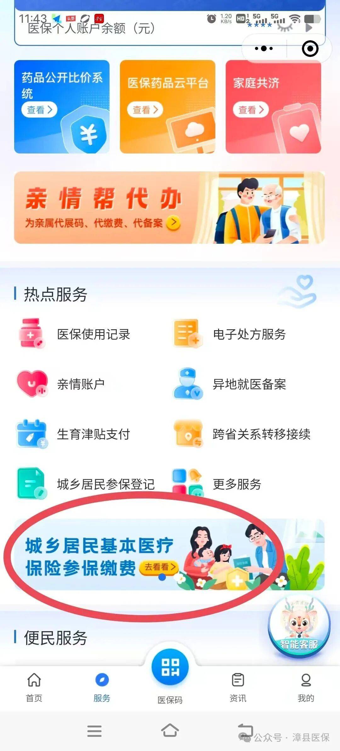 宣城医保取现24小时微信(医保取现24小时微信武汉)