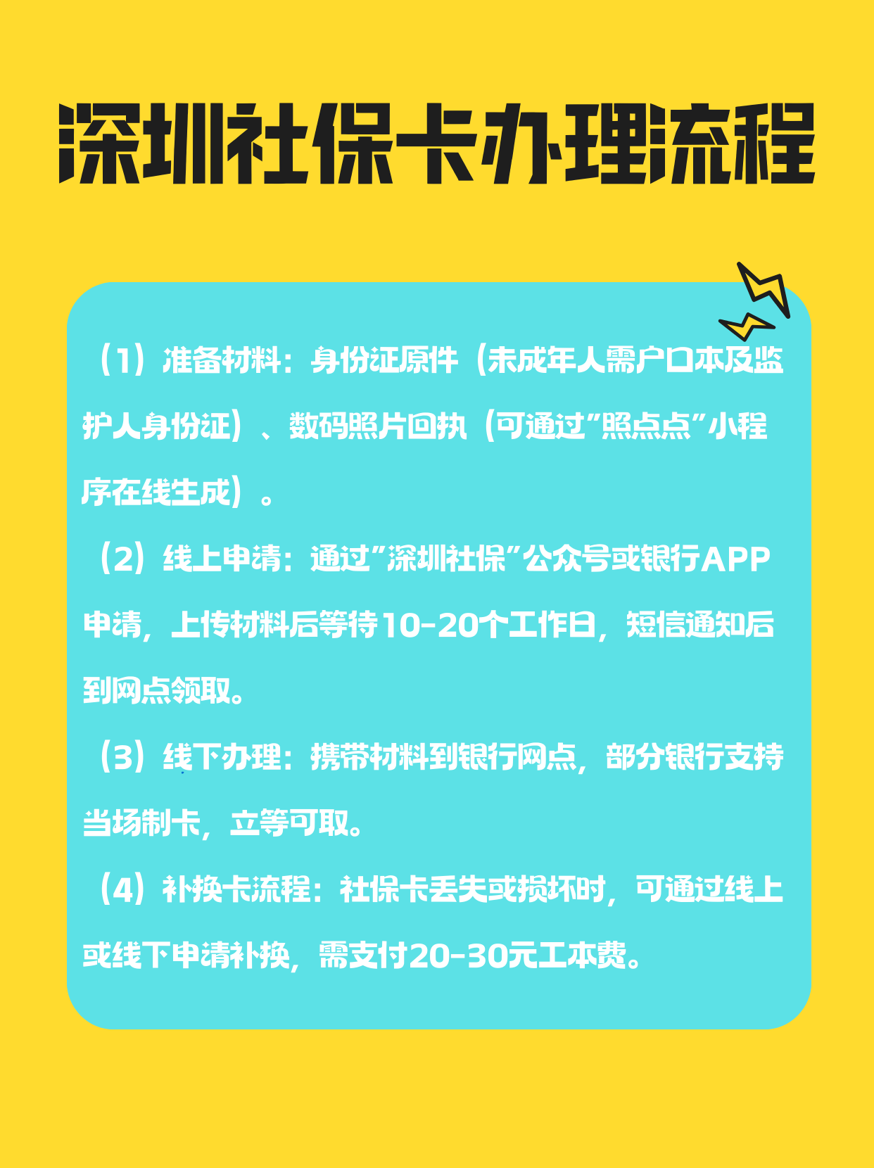 宣城社保医保可以提取吗(社保医保可以提取吗怎么查)