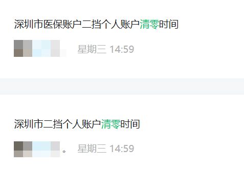 宣城深圳医保套现方便吗(深圳医保那里可以套现)