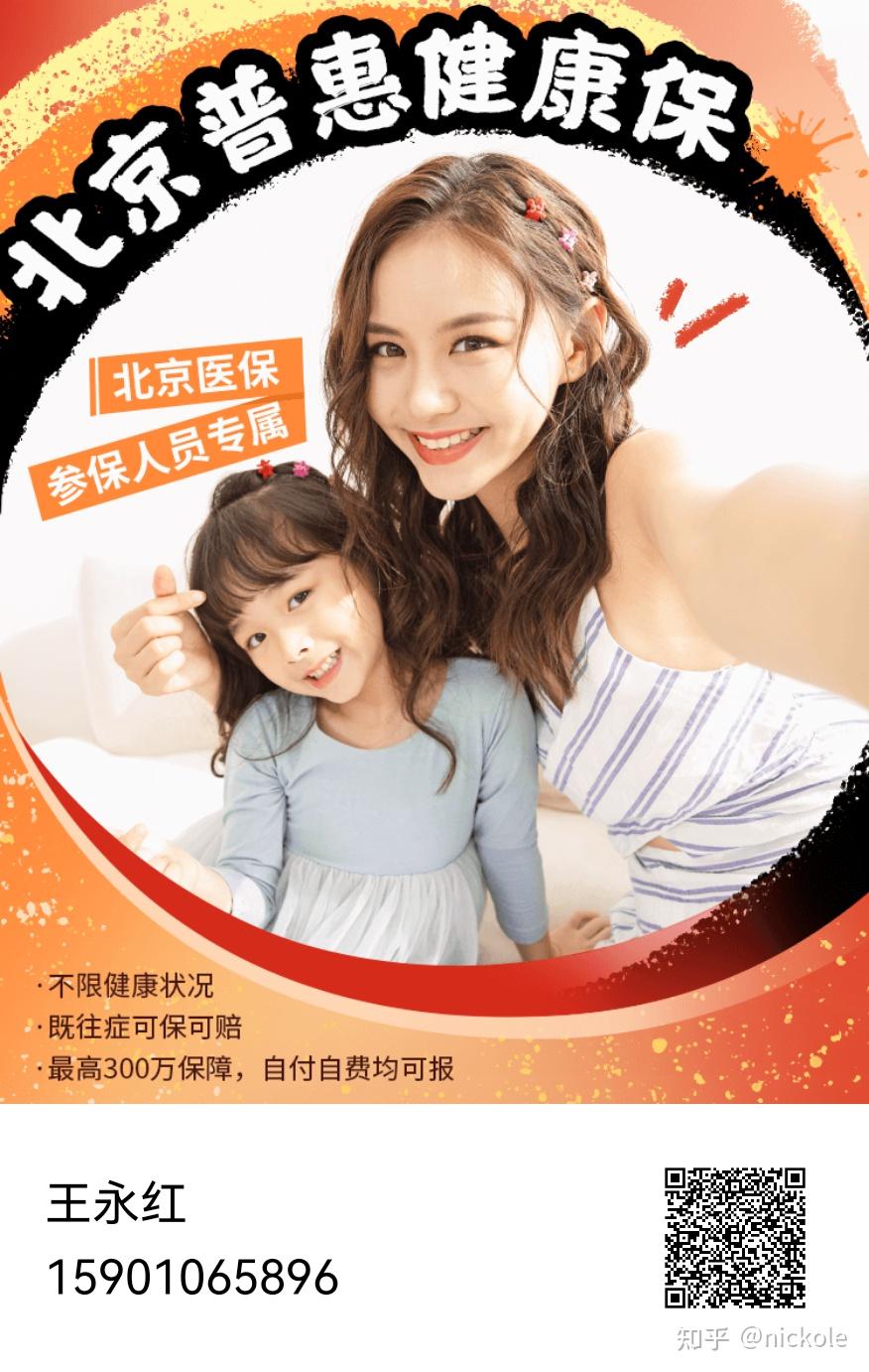 宣城医保提取中介(北京医疗保险个人账户提取)