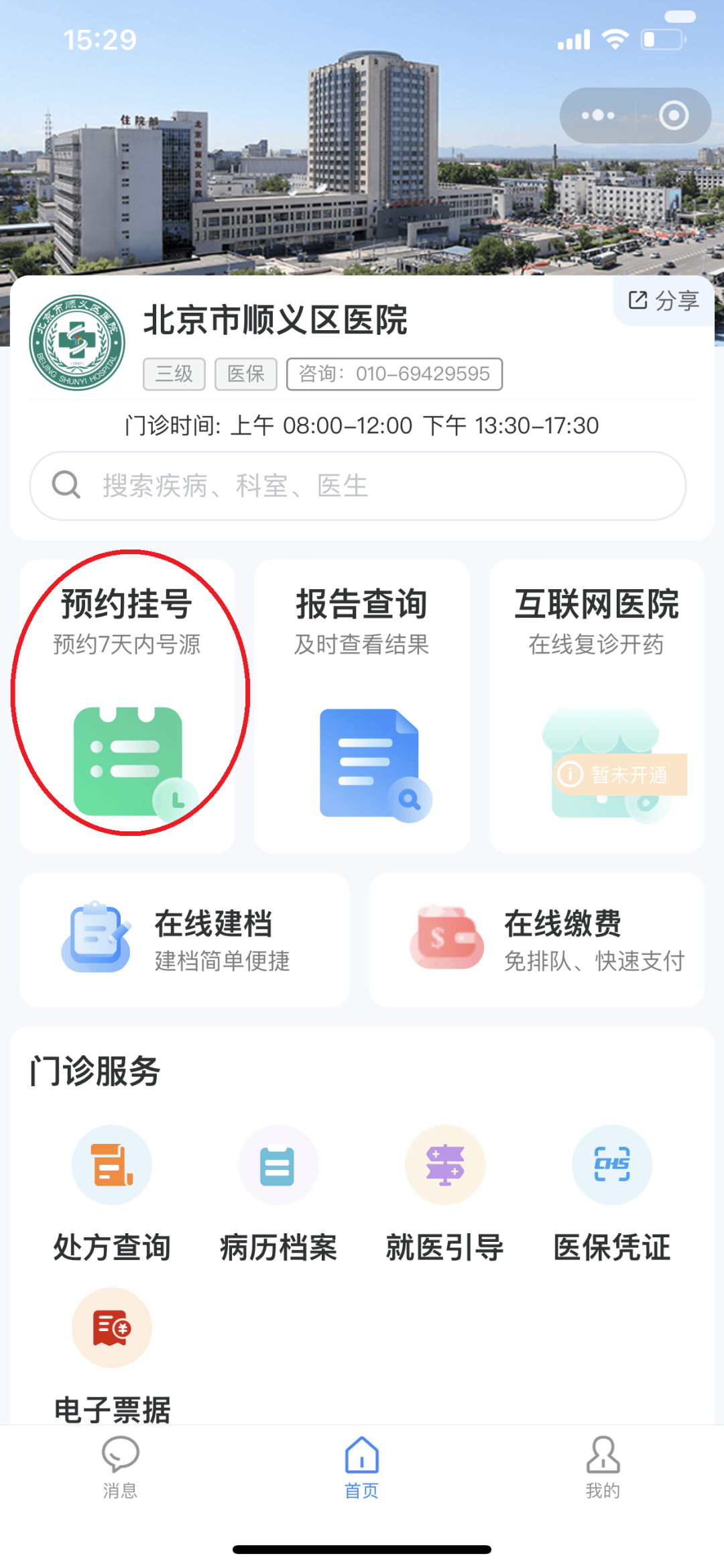 宣城24小时在线套医保微信(医保提取中介微信)
