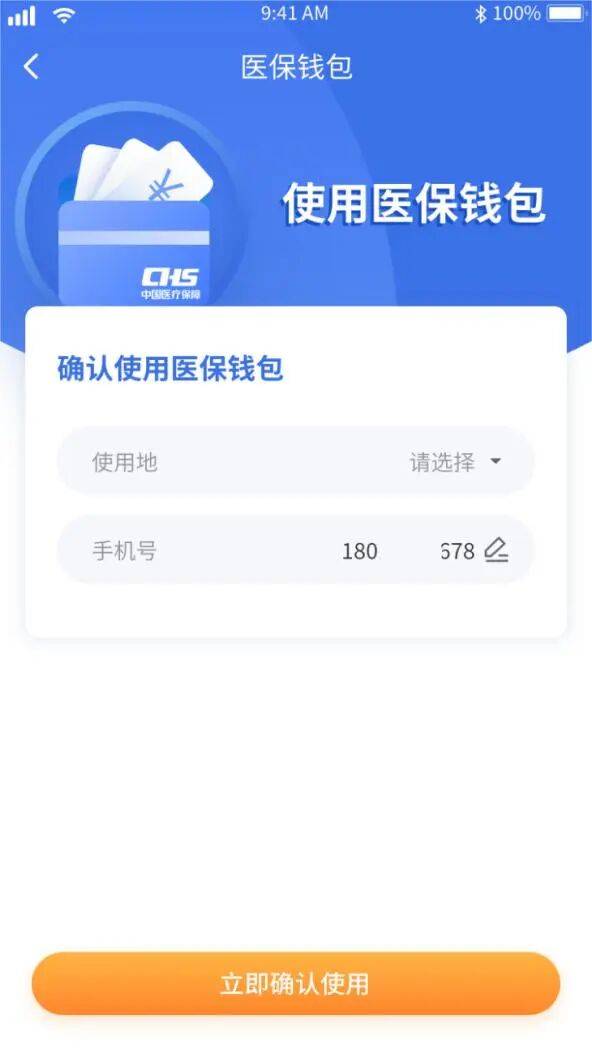 宣城医保套现有什么风险(医保套现有什么后果)