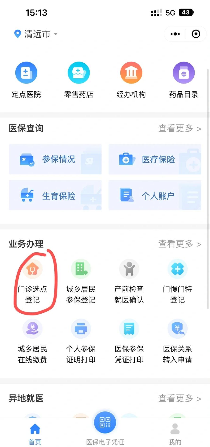 宣城医保换现金秒到账微信(医保换现金秒到账微信安全吗)
