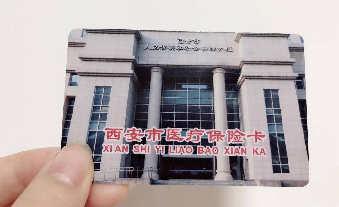 宣城西安24小时套医保卡(西安24小时套医保卡提取流程详解)