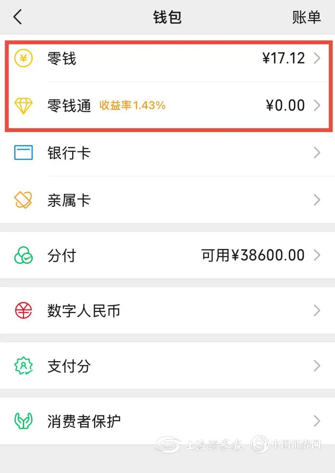 宣城医保余额提现微信(医保余额提现微信安全吗)