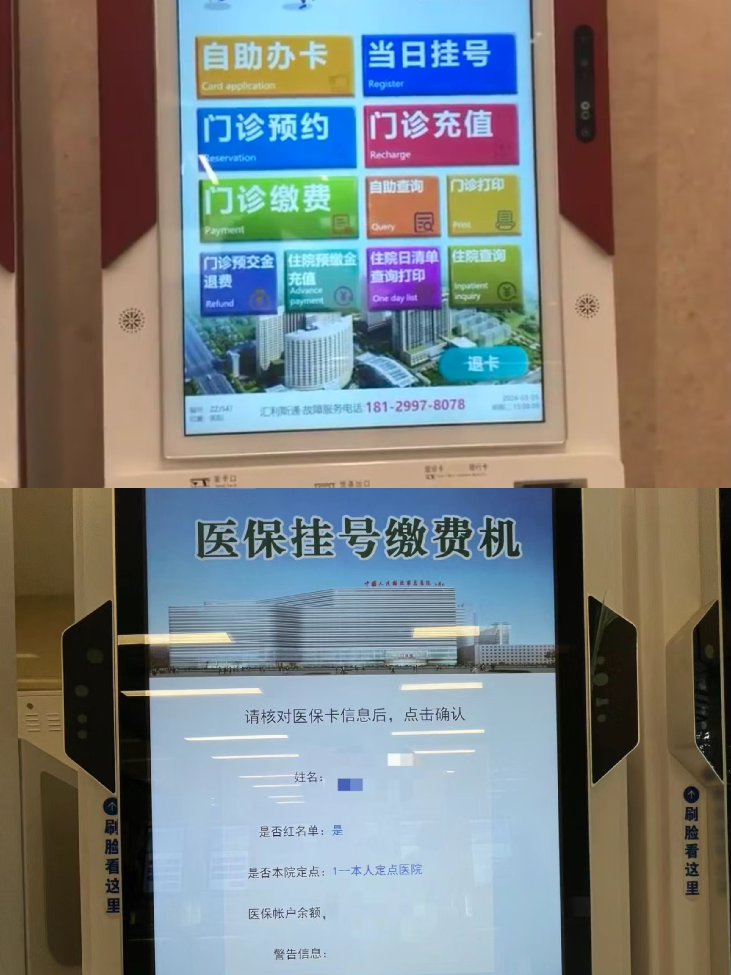 宣城广州急用钱套医保卡(全国医保卡套取联系方式)