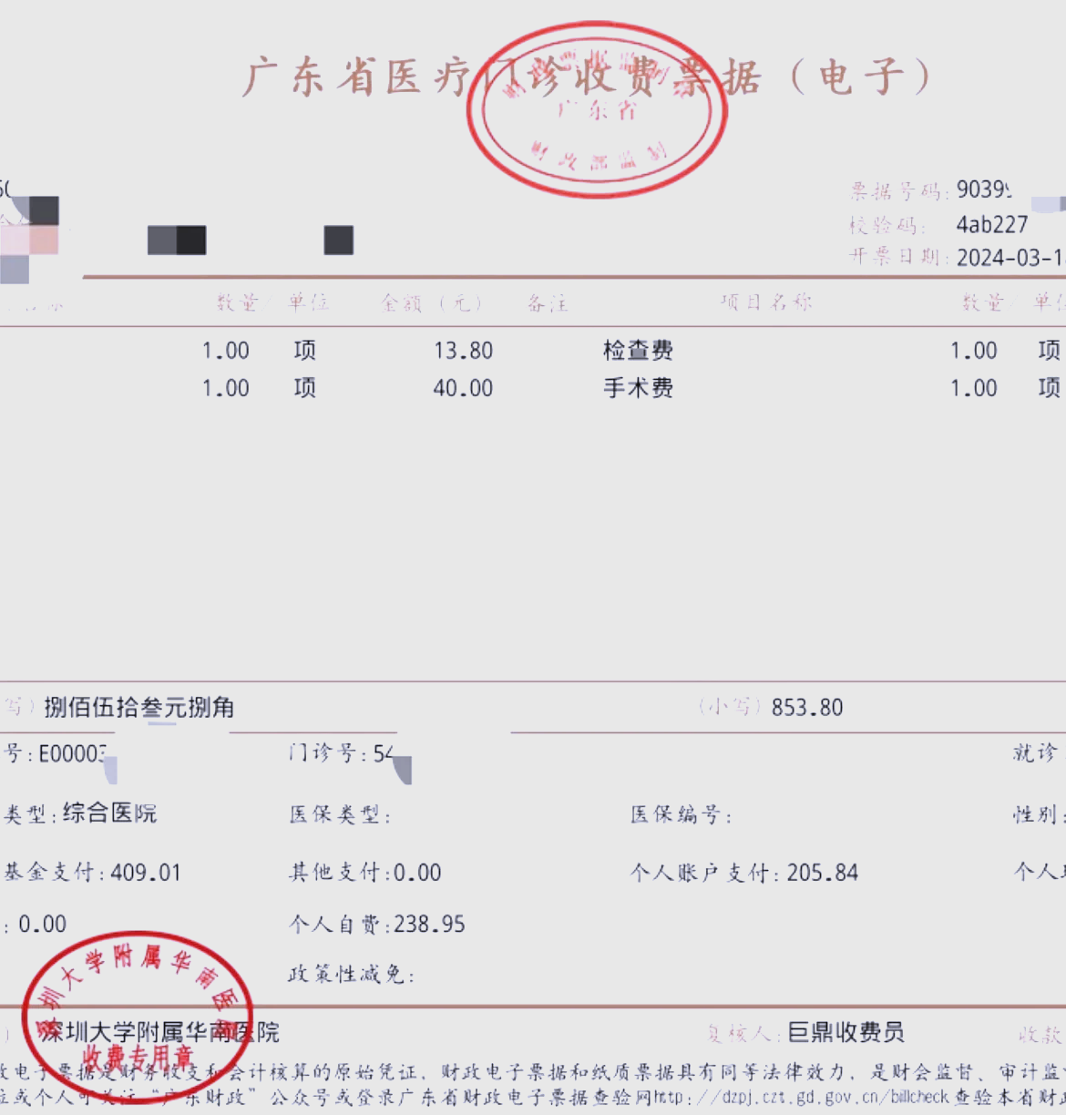 宣城深圳急用钱医保提取中介(深圳医保提现怎么联系)