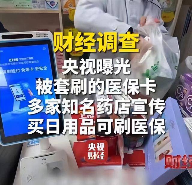 宣城医保卡套现后果(医保卡的钱套现对医保有什么影响)