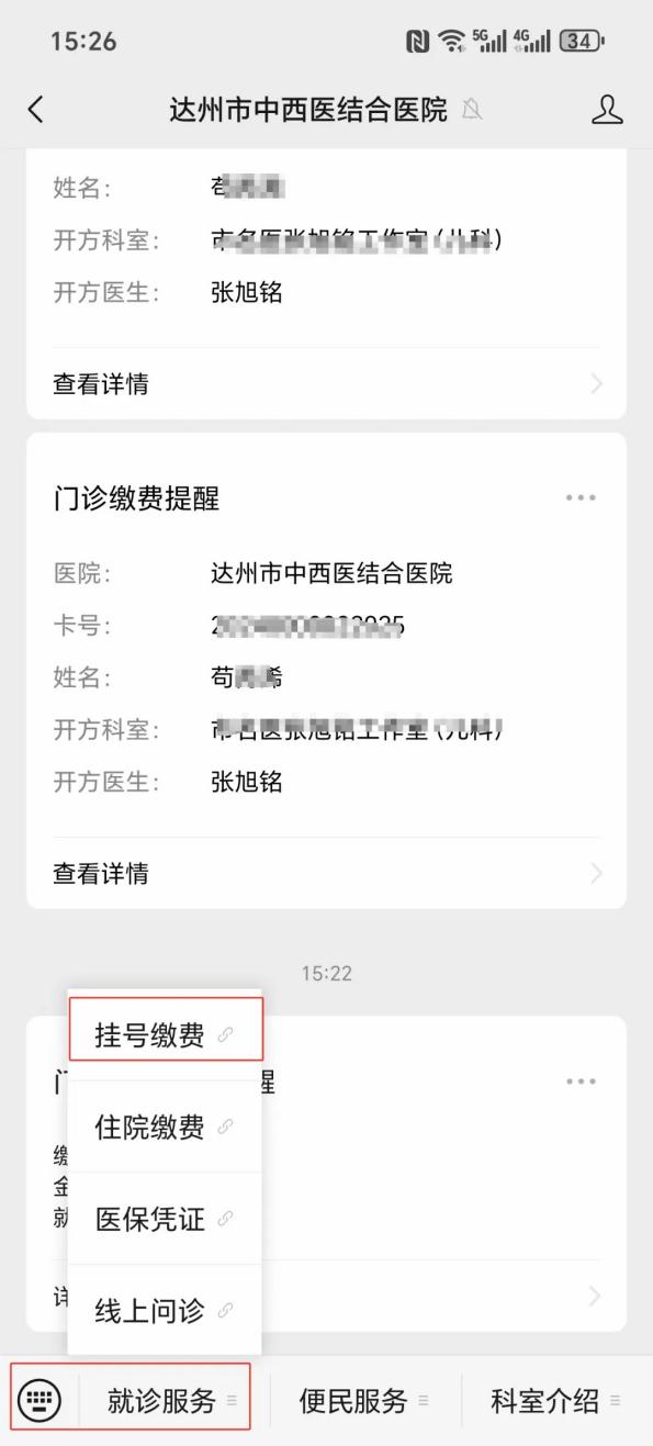 宣城24小时在线套医保卡微信(24小时在线套医保卡微信怎么操作)