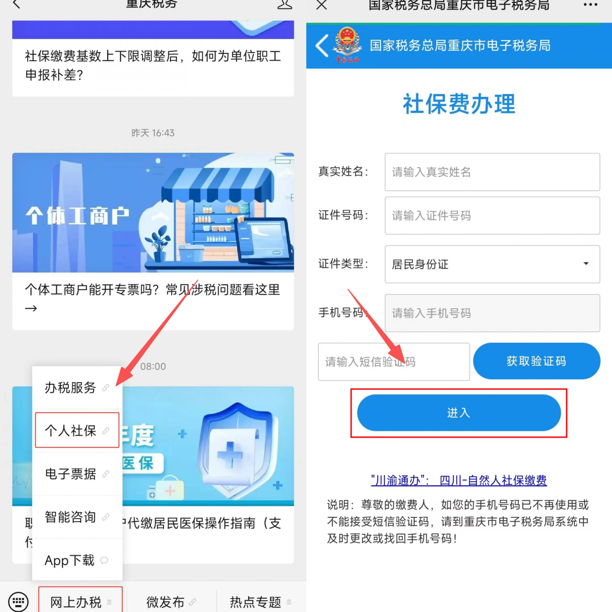 宣城重庆医保提现怎么提取(重庆医保余额提取)