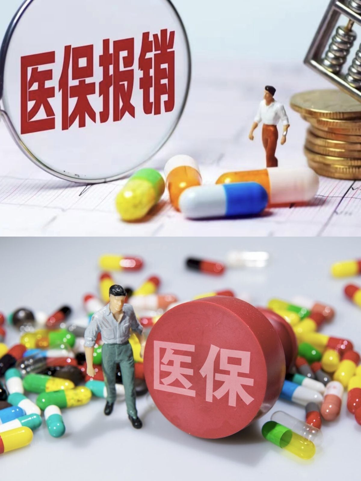 宣城四川医保(四川医保缴费截止到几月几号)