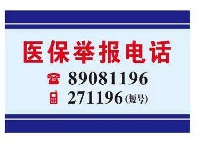 宣城医保客服电话(医保客服电话人工服务电话)