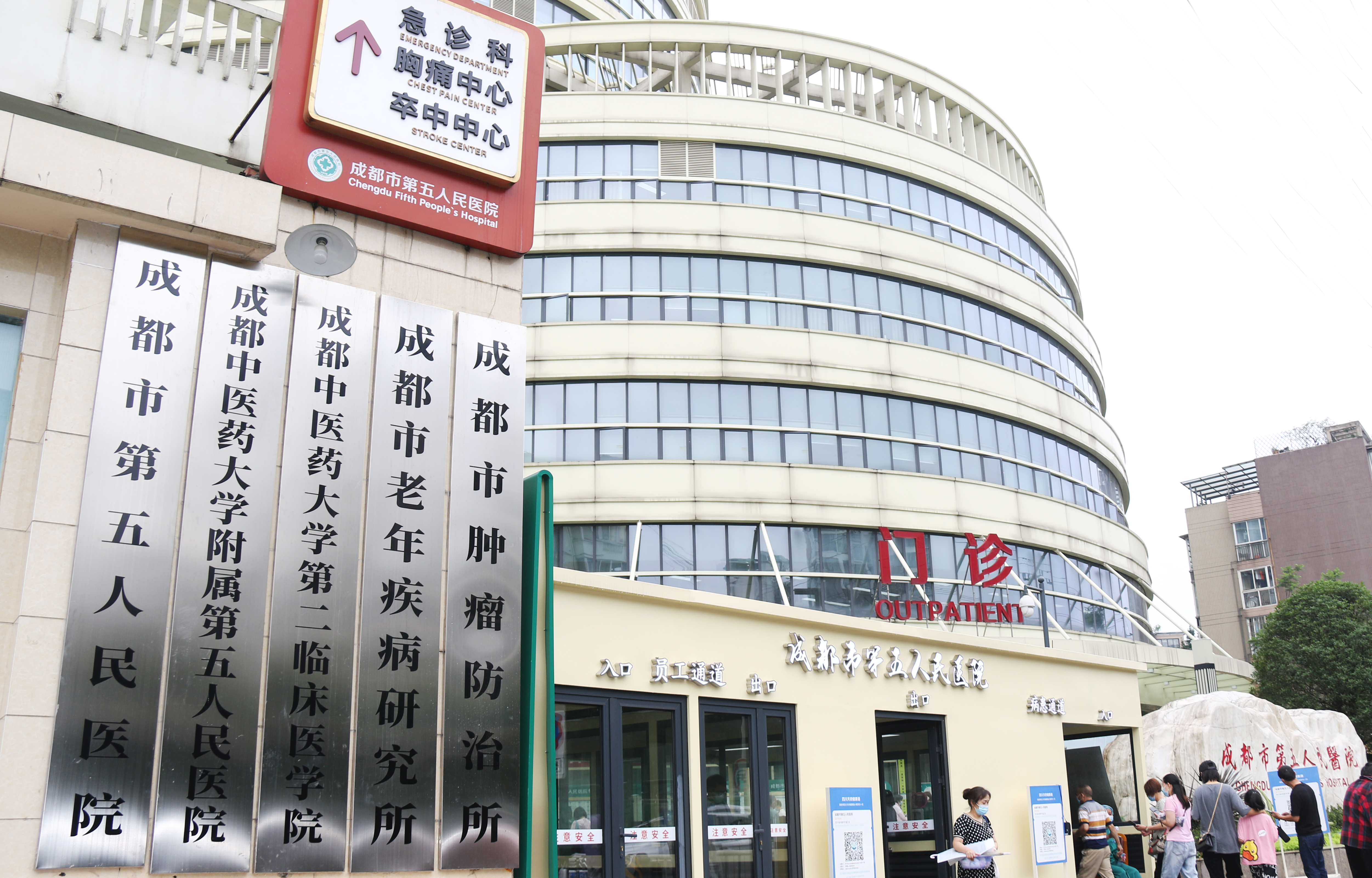 宣城成都市医保局(成都市医保局贾勇简介)