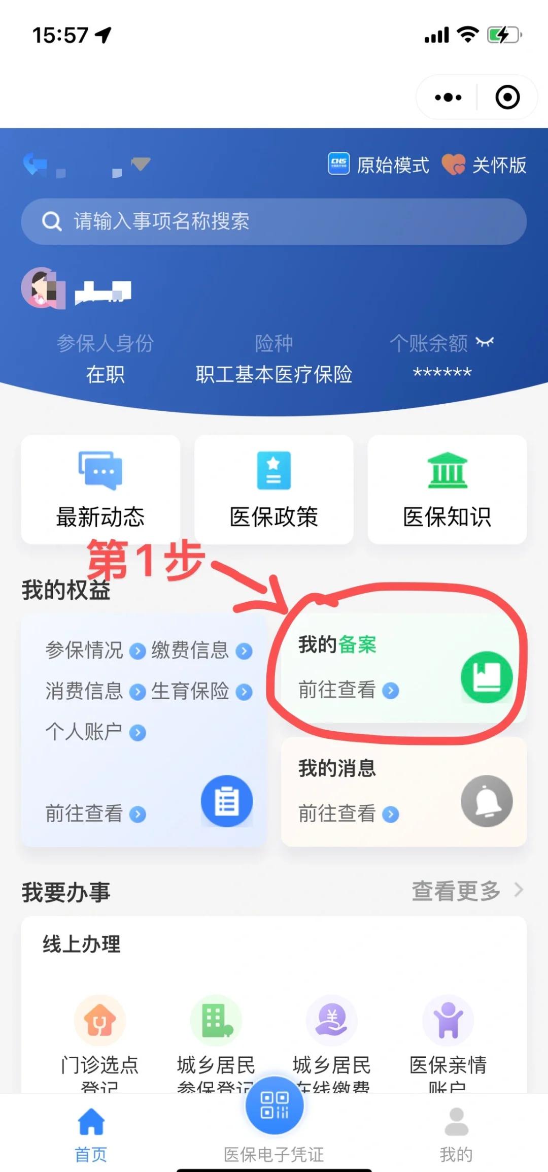 无单位个人怎么买医保(无单位个人买医保划算吗)