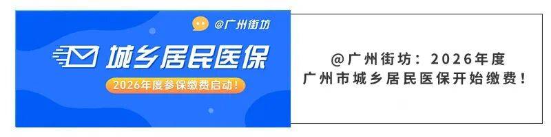 宣城广州医保电话(广州医保打12345还是12393)