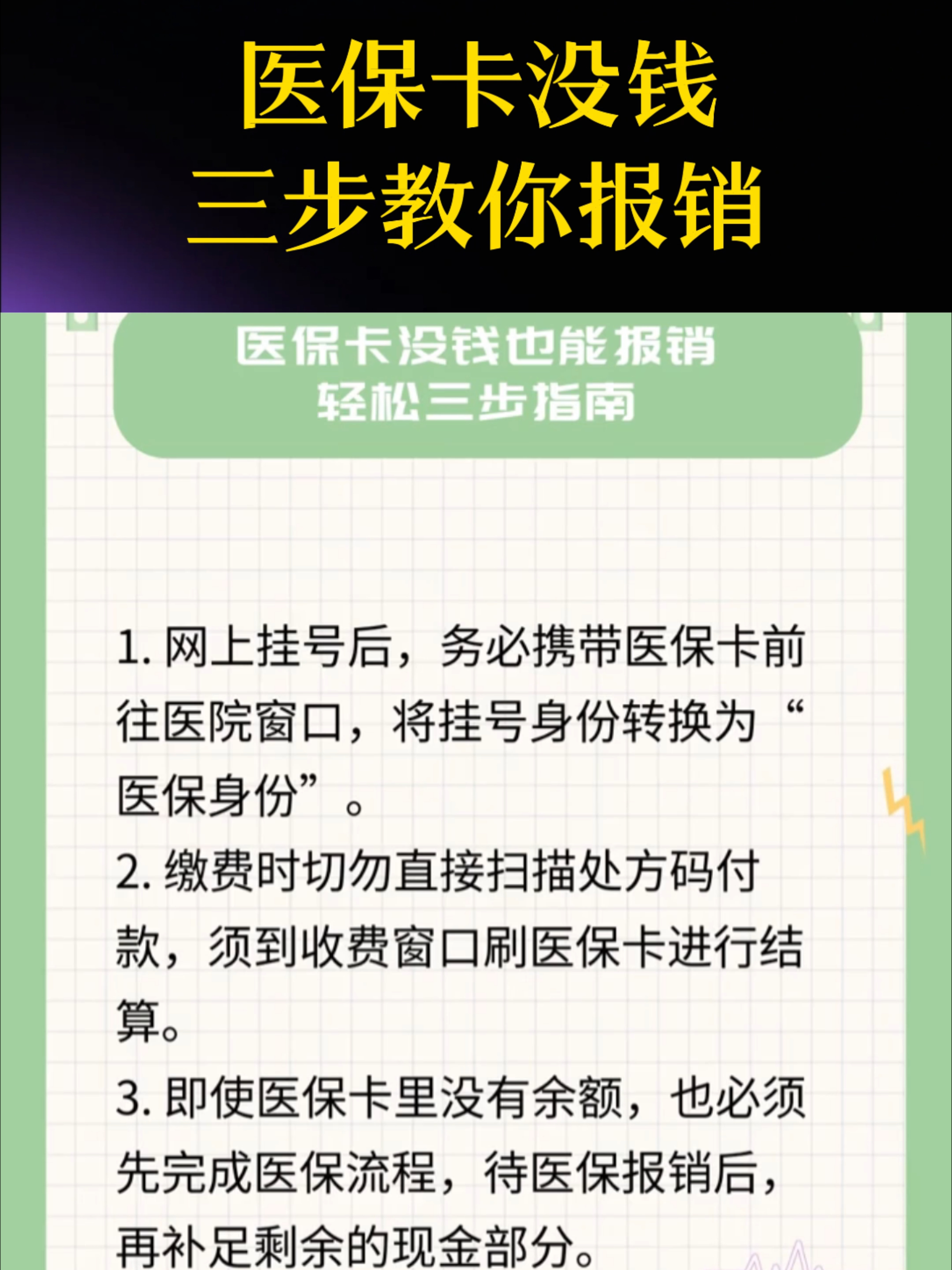 宣城医保卡里没钱了还可以报销吗(医保卡里没钱了还可以报销吗,怎么报销)