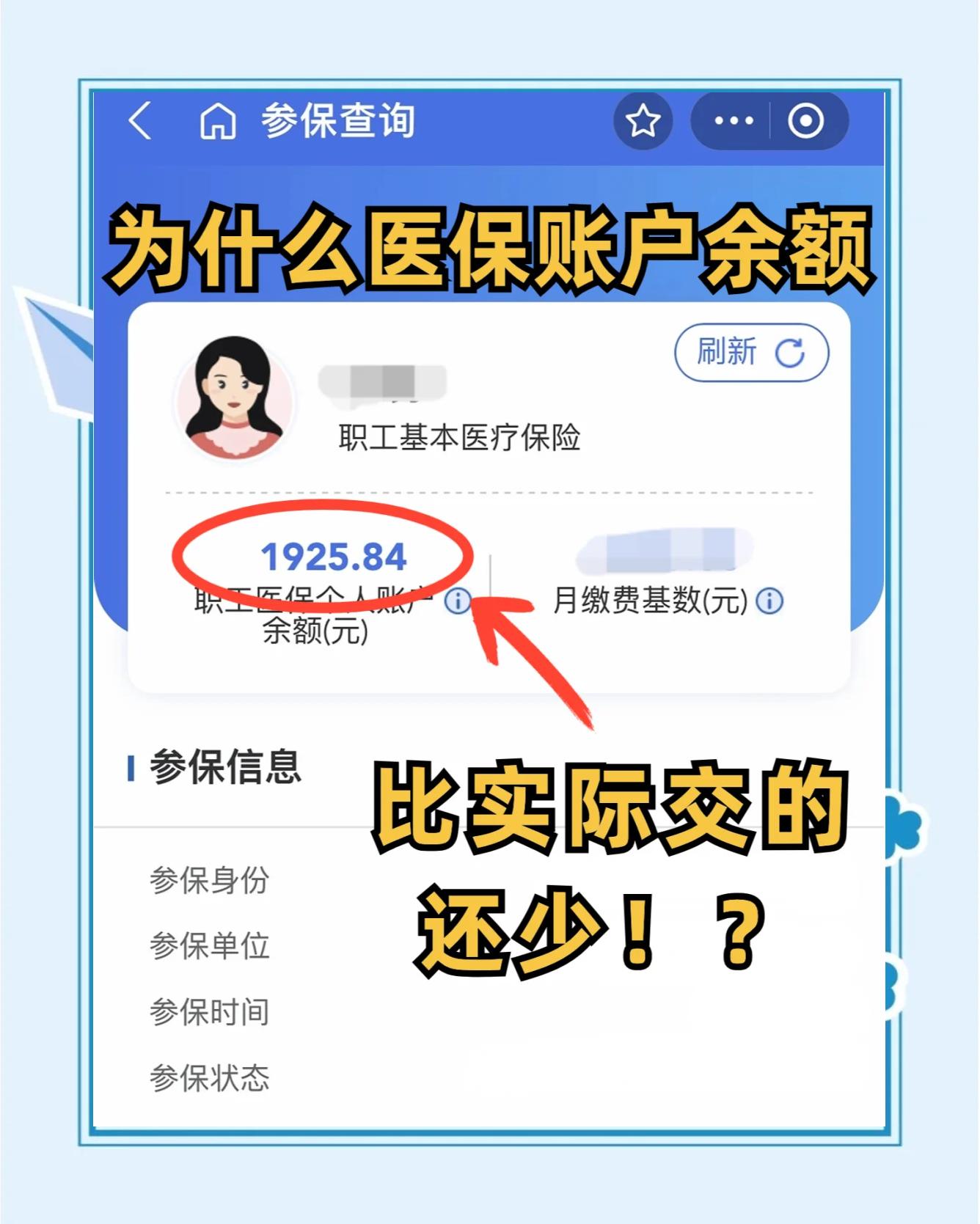 宣城医保卡怎么查余额(宝宝医保卡怎么查余额)