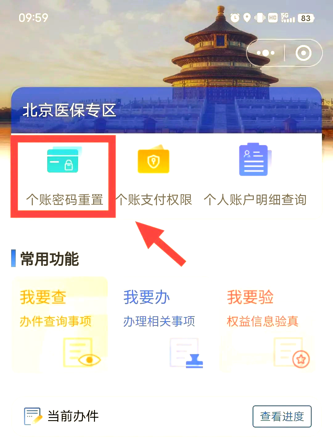 国家医保服务平台app(国家医保服务平台app登录不了) 国家医保服务平台app(国家医保服务平台app登录不了)