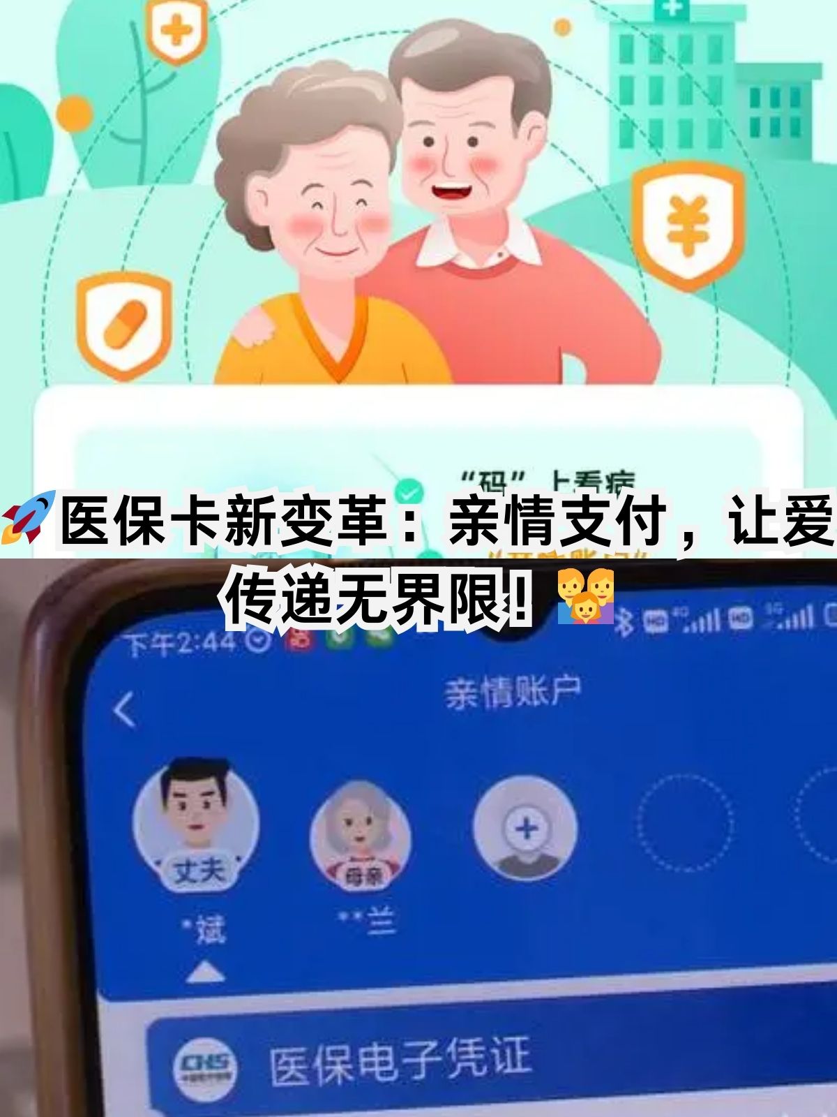 宣城医保卡能给家人用吗(职工医保卡能给家人用吗)
