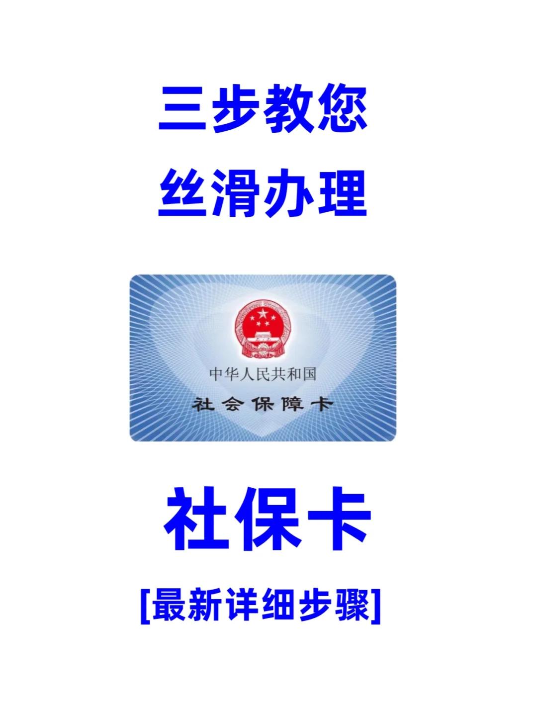 宣城医保卡补办在哪里补办(城镇医保卡丢了去哪里补办)
