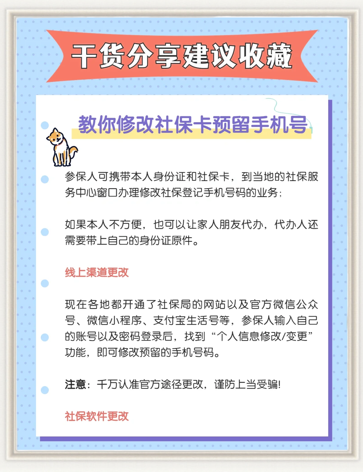 宣城医保卡丢了怎么补办(医保卡丢了怎么补办网上可以补办)