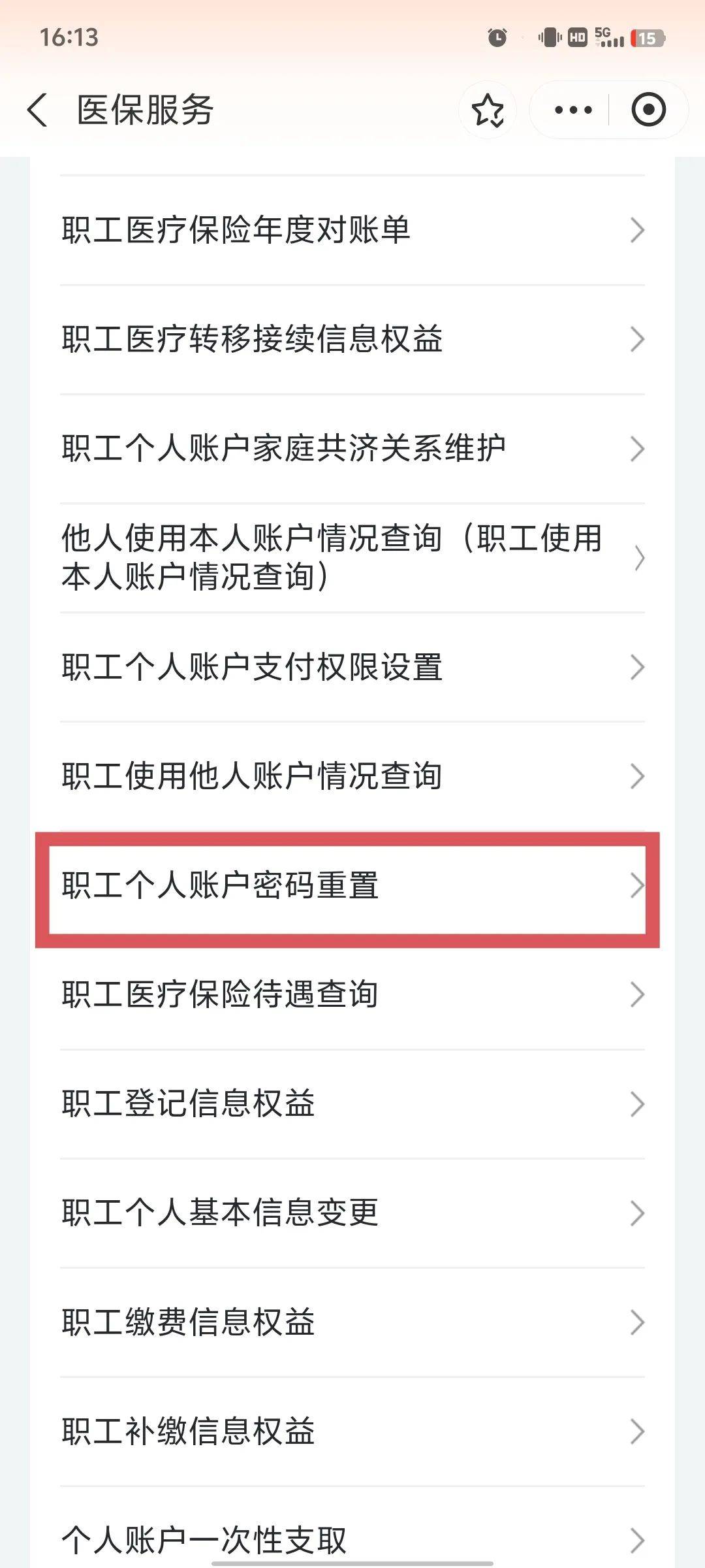 宣城医保卡原始密码是多少(湖北省医保卡原始密码是多少)