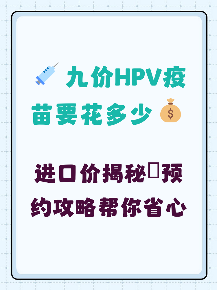 宣城hpv疫苗可以用医保吗(hpv疫苗能用医保吗?)