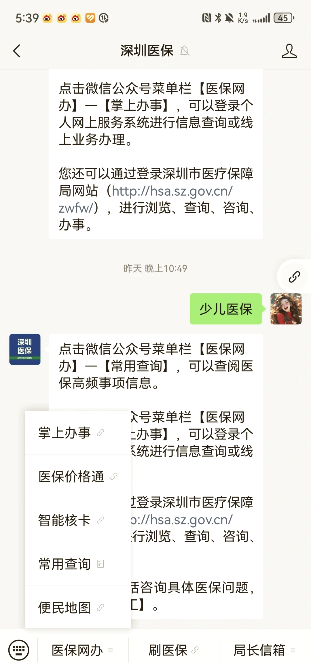 宣城深圳少儿医保怎么办理(非深户小孩怎么买医保)