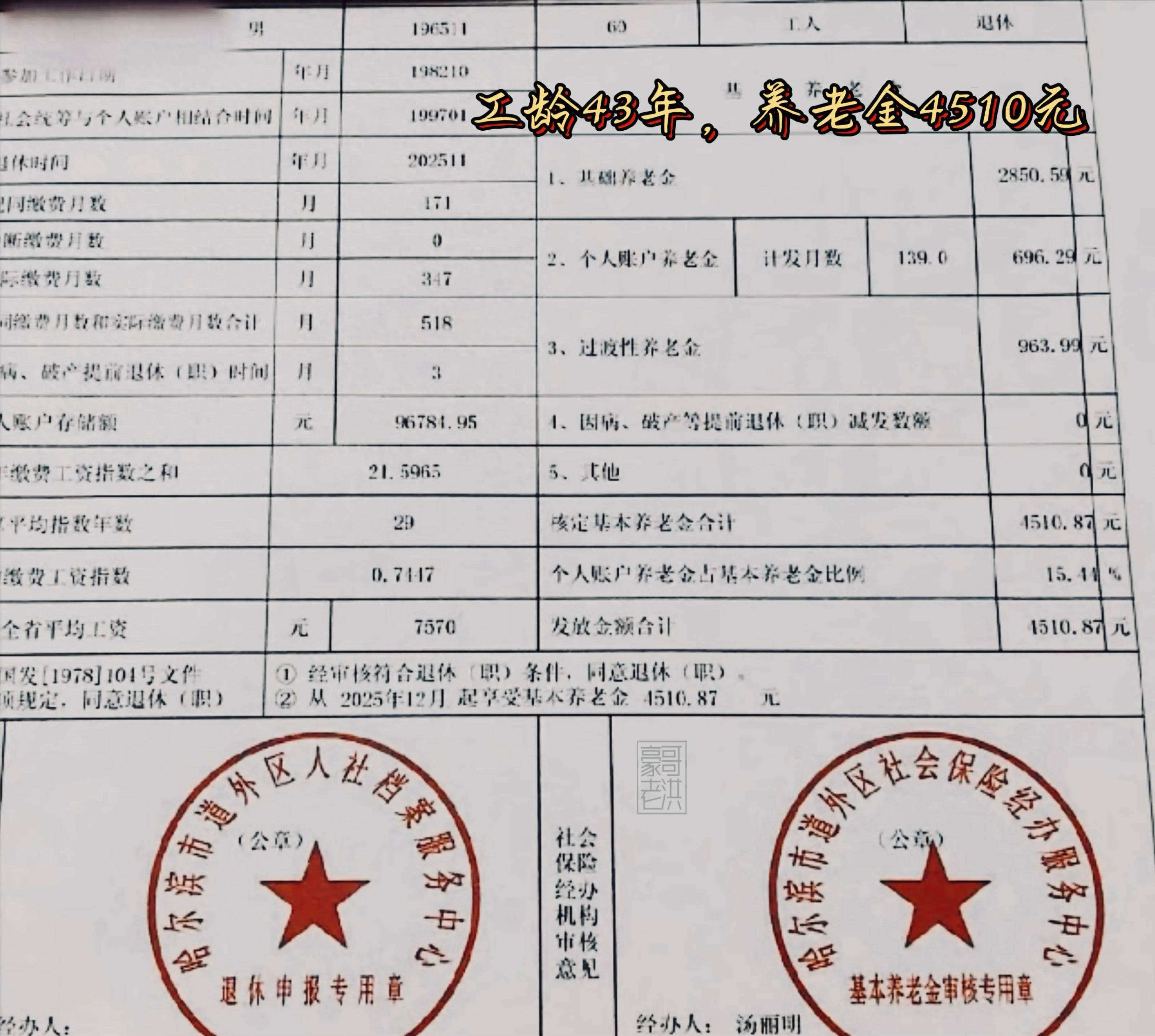 宣城医保个人退休需补4万元(职工退休补医保3万)