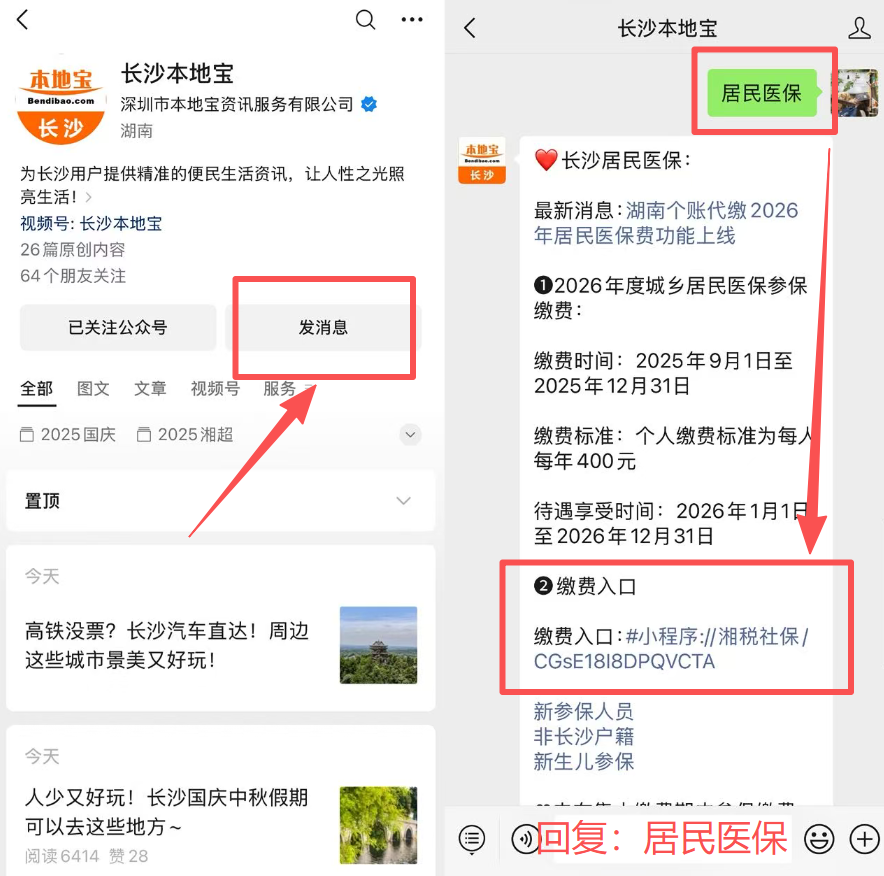 宣城医保缴费怎么查询缴费记录(儿童医保缴费怎么查询缴费记录)